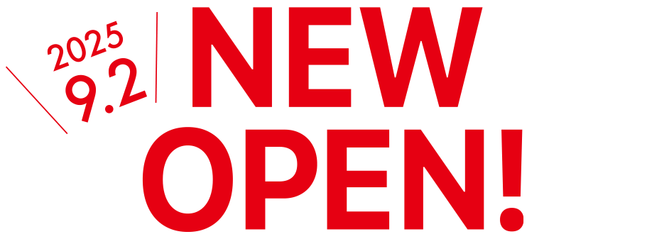 2025年9月2日OPEN！
