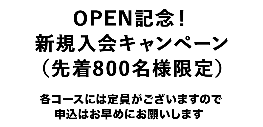 千葉ニュータウンスクール