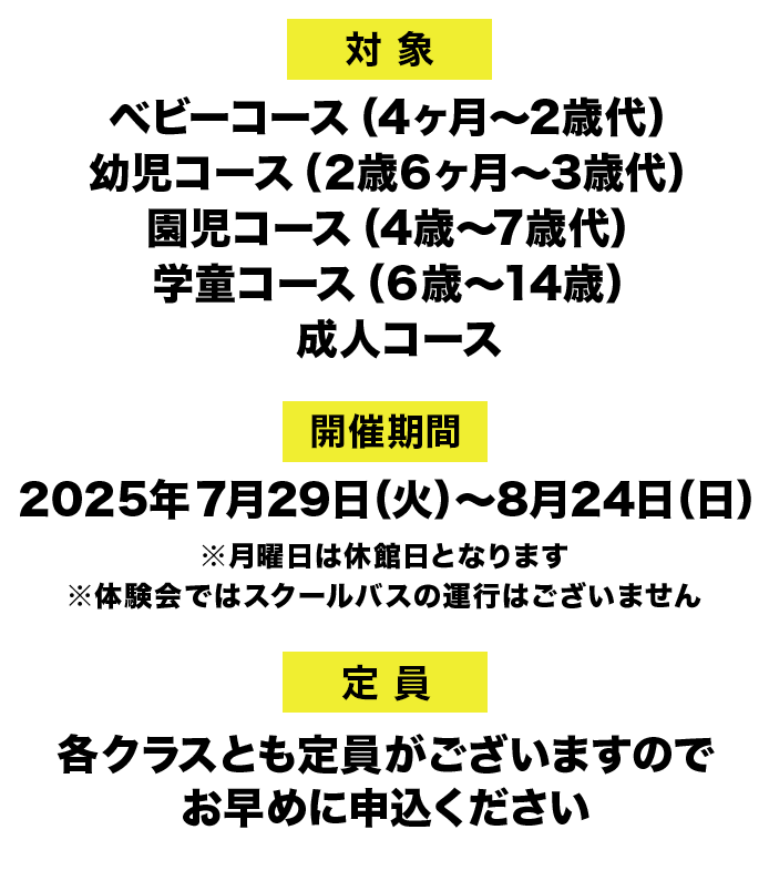 千葉ニュータウンスクール